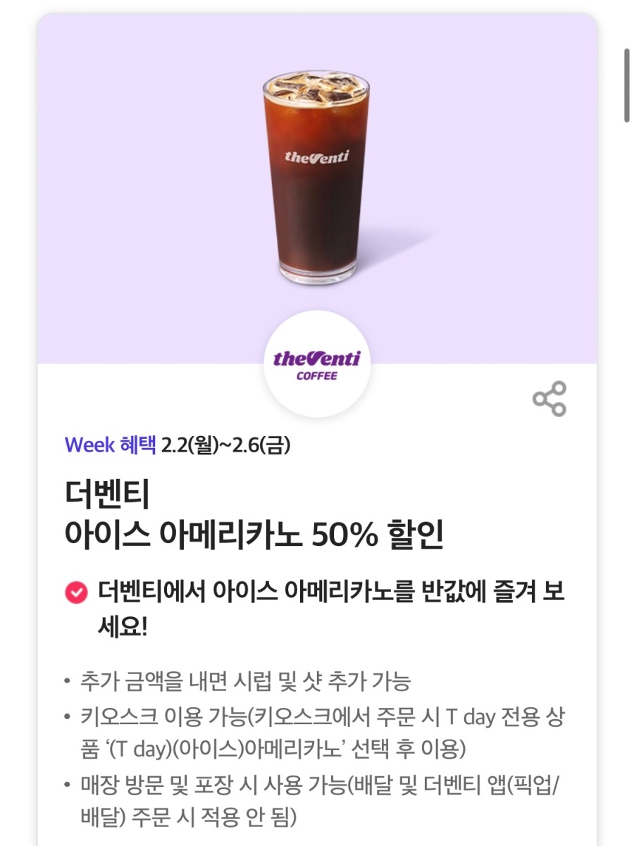 [T멤버십] 노브랜드버거세트 구입시 콤보 증정,BHC 6천원 할인 외(2/2~6)_3.jpeg