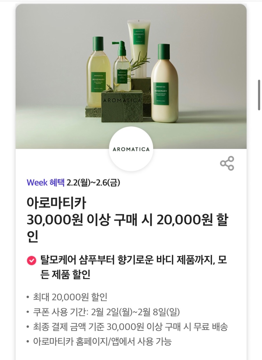 [T멤버십] 노브랜드버거세트 구입시 콤보 증정,BHC 6천원 할인 외(2/2~6)_5.jpeg