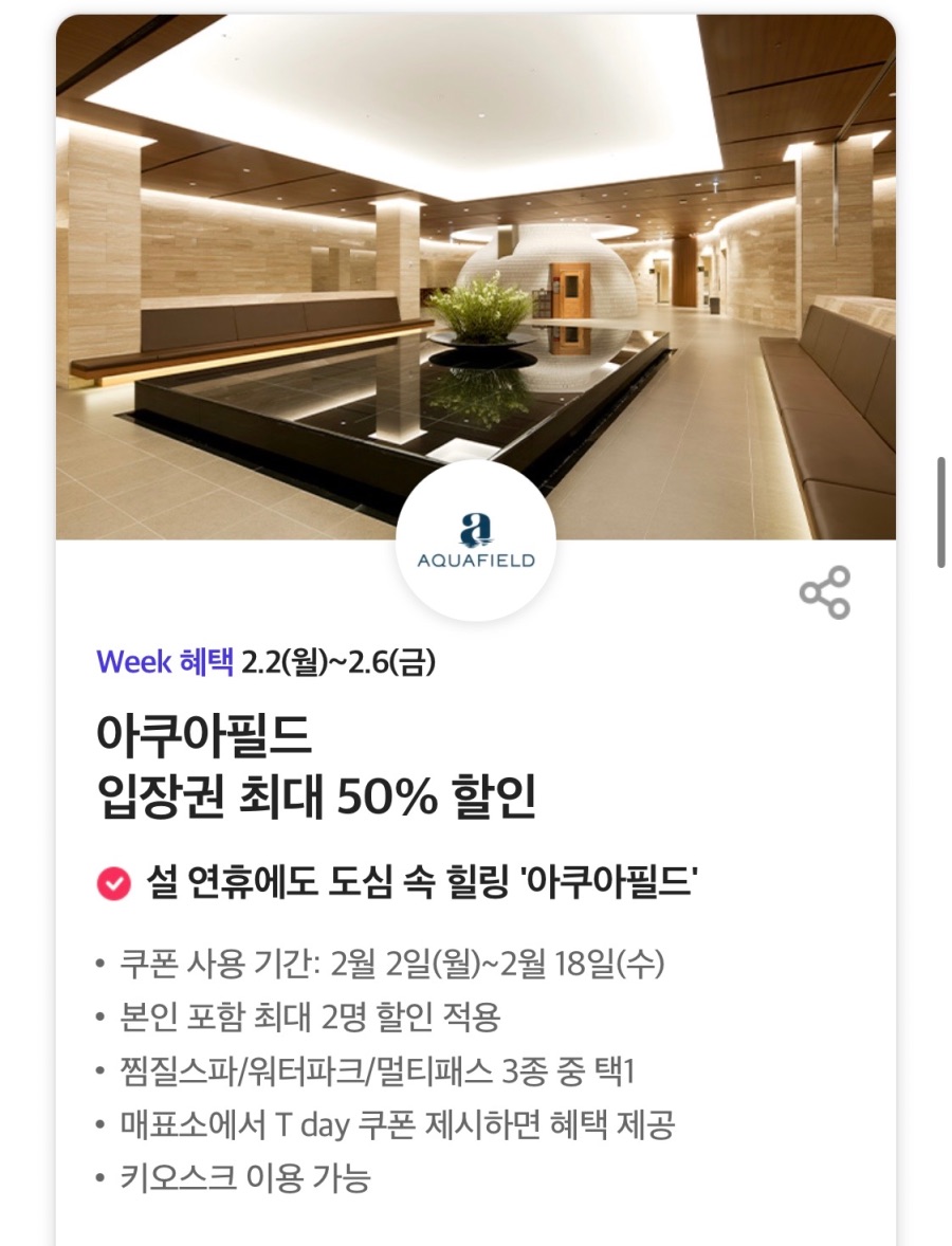 [T멤버십] 노브랜드버거세트 구입시 콤보 증정,BHC 6천원 할인 외(2/2~6)_7.jpeg