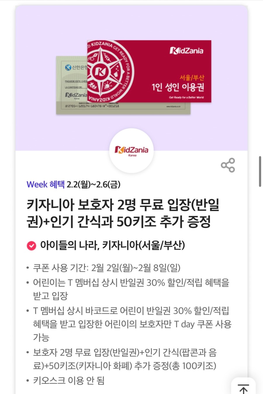 [T멤버십] 노브랜드버거세트 구입시 콤보 증정,BHC 6천원 할인 외(2/2~6)_8.jpeg