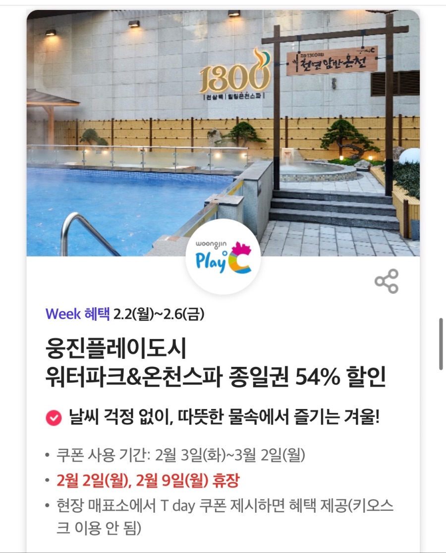 [T멤버십] 노브랜드버거세트 구입시 콤보 증정,BHC 6천원 할인 외(2/2~6)_9.jpeg