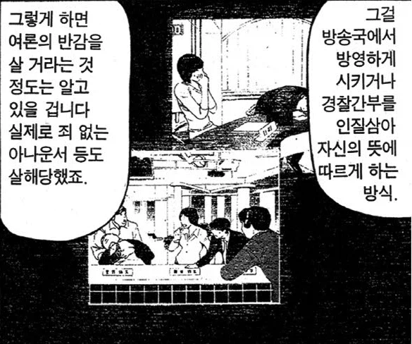 데스노트) 얼굴 한 번 안 나왔는데 간지폭풍이었던 단역_2.webp