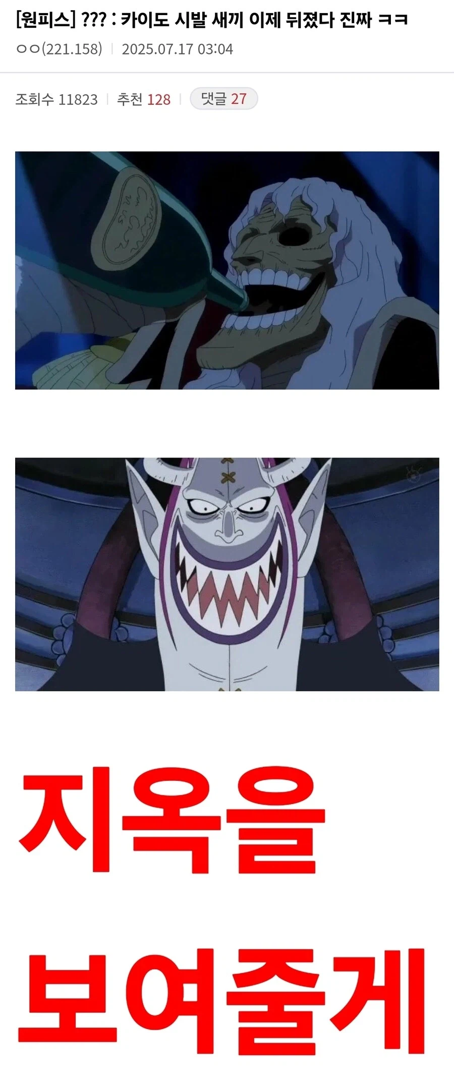 원피스 단 하나로 모든게 해결되는 떡밥_4.webp