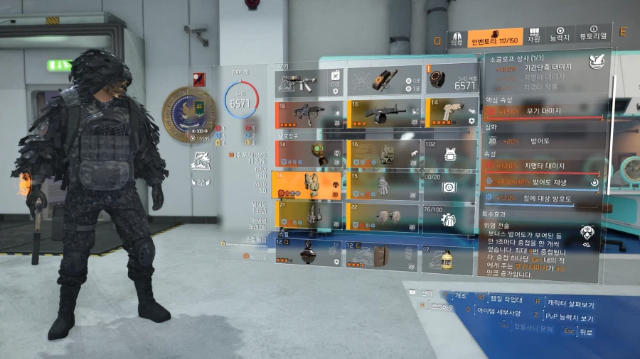 김까옥님 유튜브보고 따라맞춘 역화빌드입니다. 전설에서 딜도 생존도 강하네요._4.webp