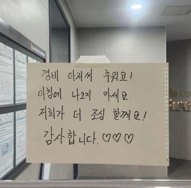 아파트 1층 로비에 붙여진 메모_1.webp