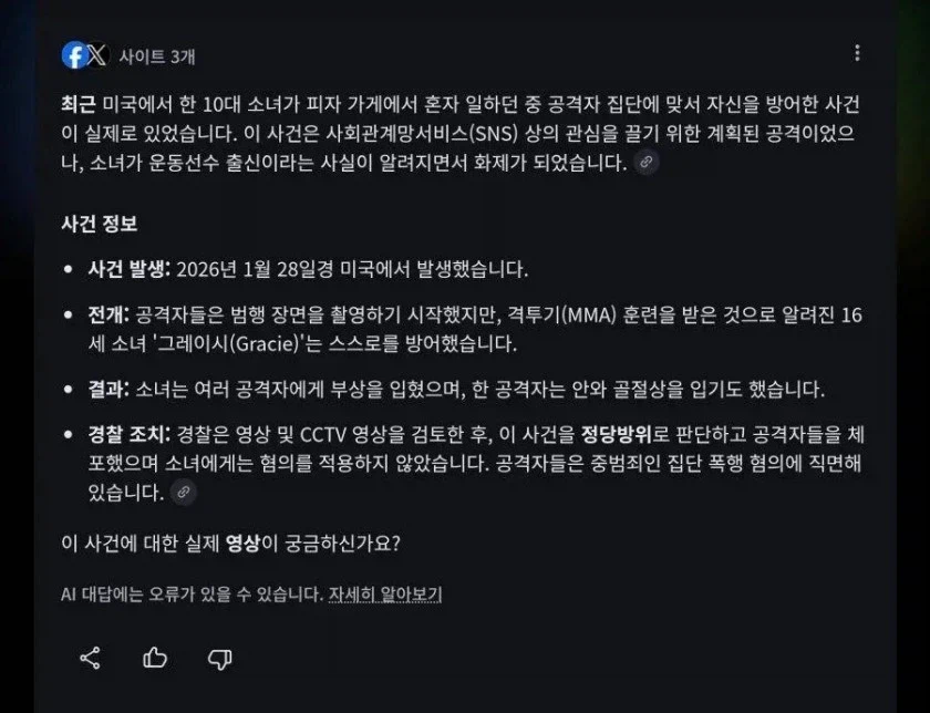 sns 올릴려고 여고딩 혼자 있는 가게 습격 ...._1.webp