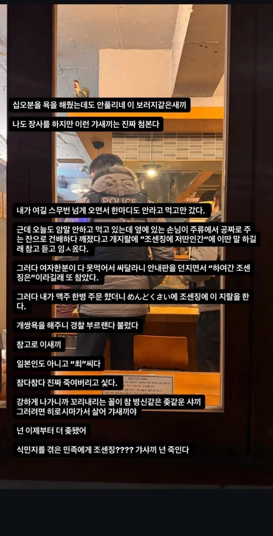 혐한으로 유명하던 홍대 노사이드 근황_3.webp