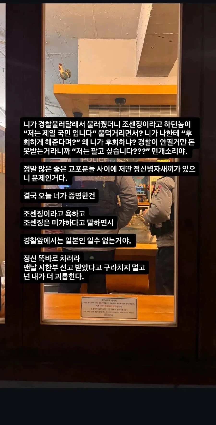 혐한으로 유명하던 홍대 노사이드 근황_5.webp