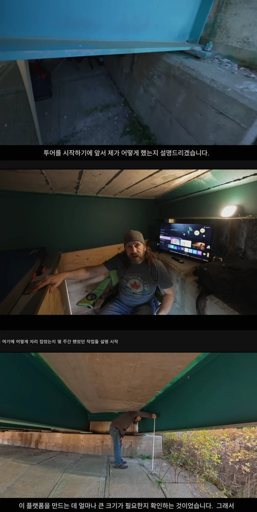 스텔스 캠핑 만랩 해외 유튜버 고속도로 다리 밑에서 숨어 살기_3.webp
