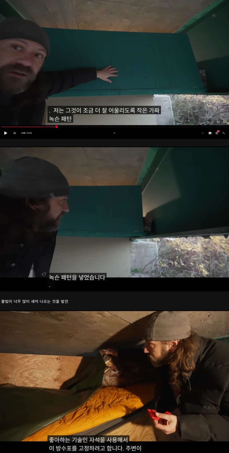 스텔스 캠핑 만랩 해외 유튜버 고속도로 다리 밑에서 숨어 살기_8.webp