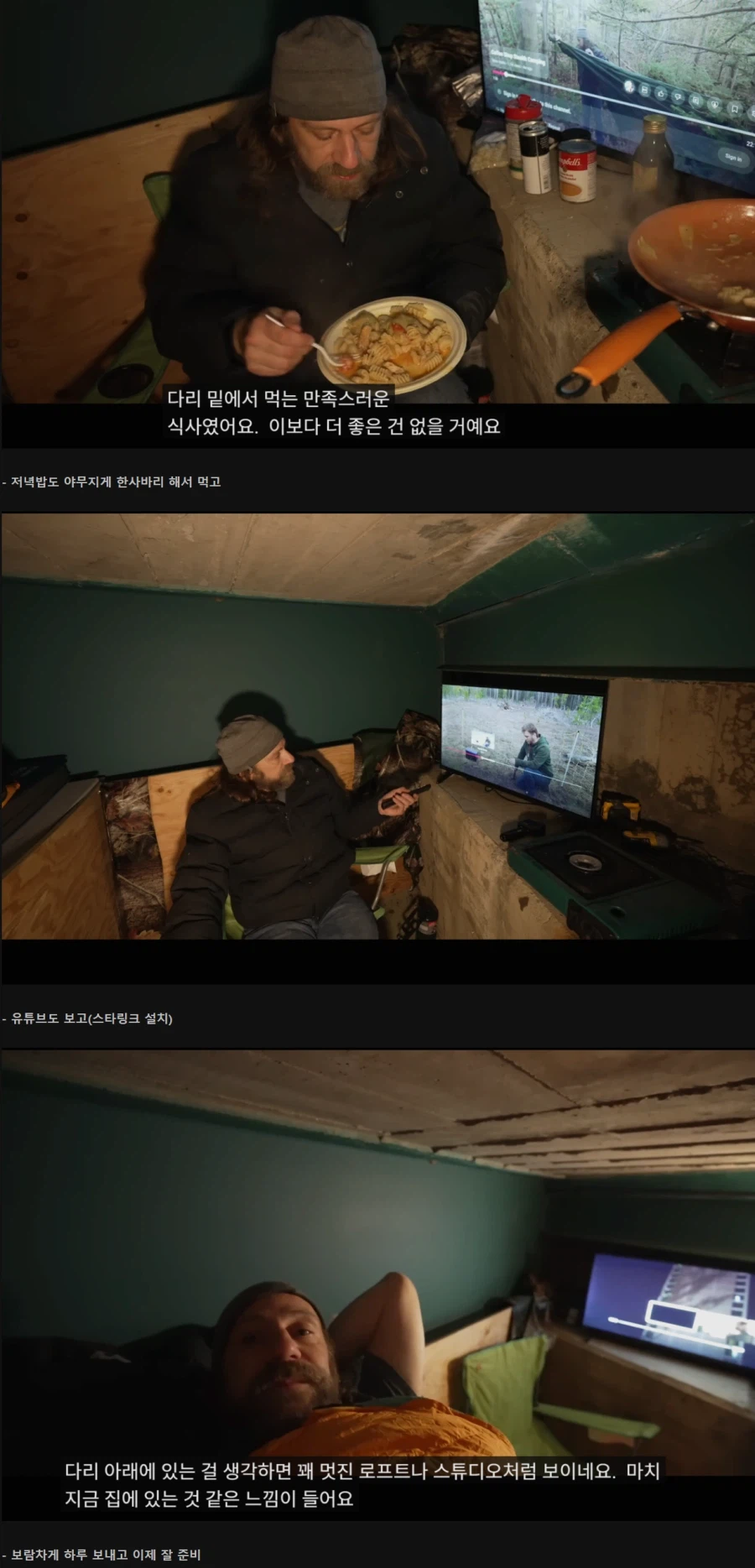스텔스 캠핑 만랩 해외 유튜버 고속도로 다리 밑에서 숨어 살기_10.webp