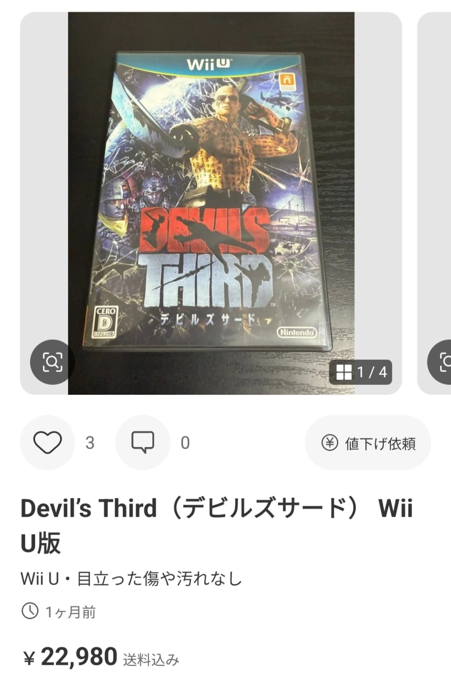 위유의 명작 데빌즈 서드 근황_1.webp