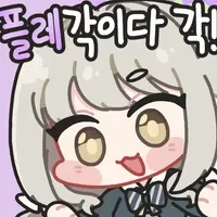 1시간 안에 해치우는 시로쿠로(실내) 대결전 토토인_2.webp