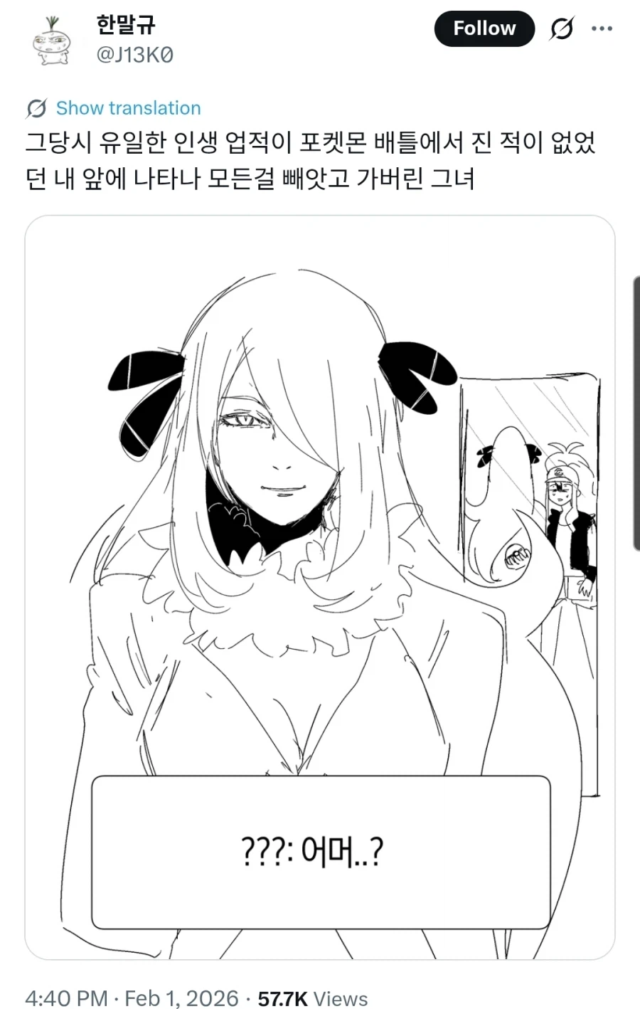 포켓몬) "5세대의 추억"_1.webp