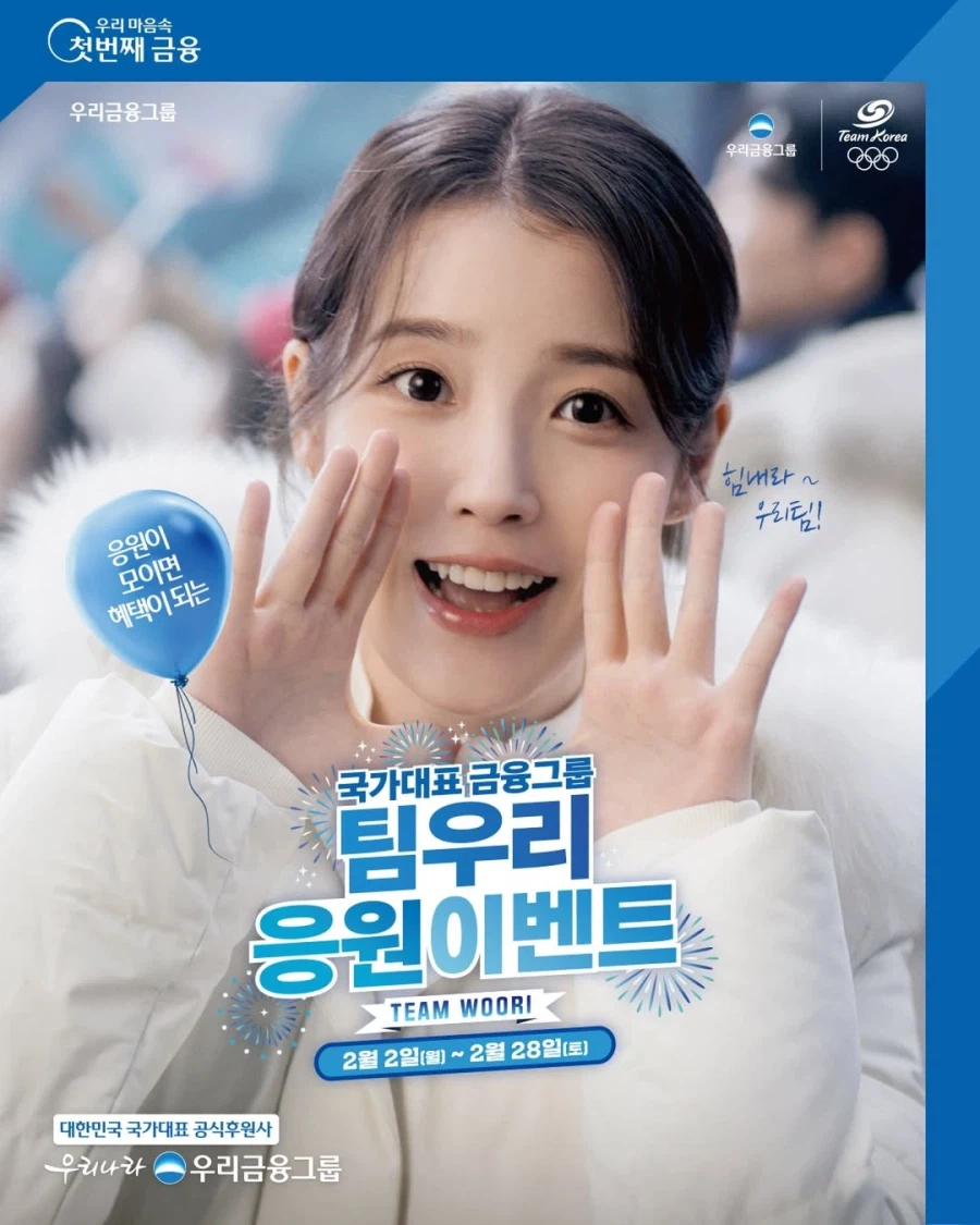 우리금융그룹 인스타그램_1.webp