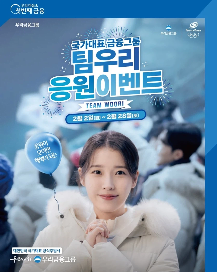 우리금융그룹 인스타그램_2.webp