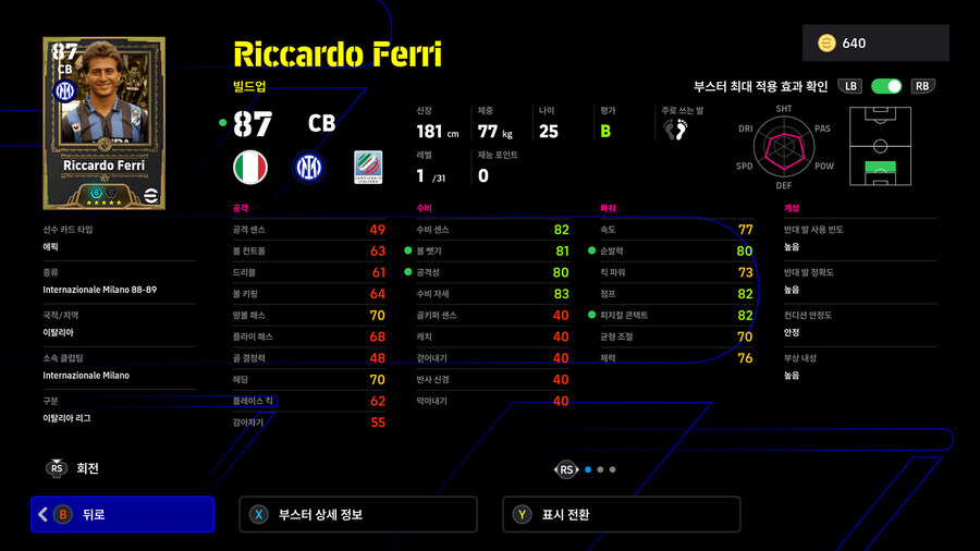 (뽑기) 26.02.02 - 에픽 : 튀랑, 피를로, 페리_9.jpg