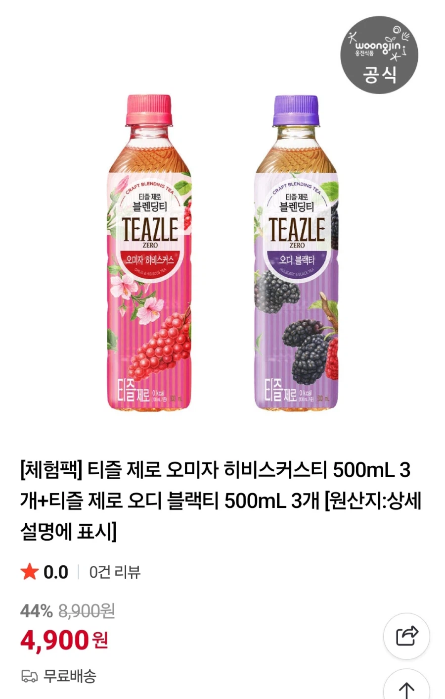 [네이버]티즐 오미자 히비스커스티 3개+티즐 오디 블랙티 3개 4,900윈_1.webp