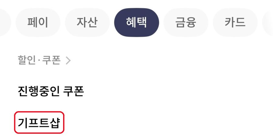 [신한카드] 2월 럭키박스 (2/2~28)_4.png