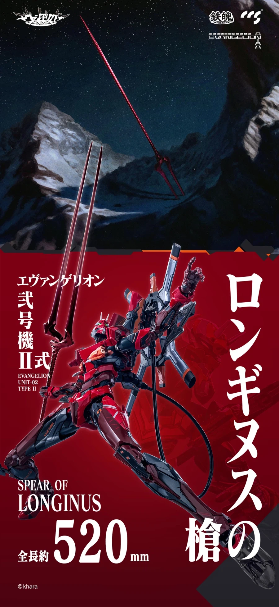 [CCS토이즈] 에반게리온 ANIMA - 에바 2호기 2식_6.webp