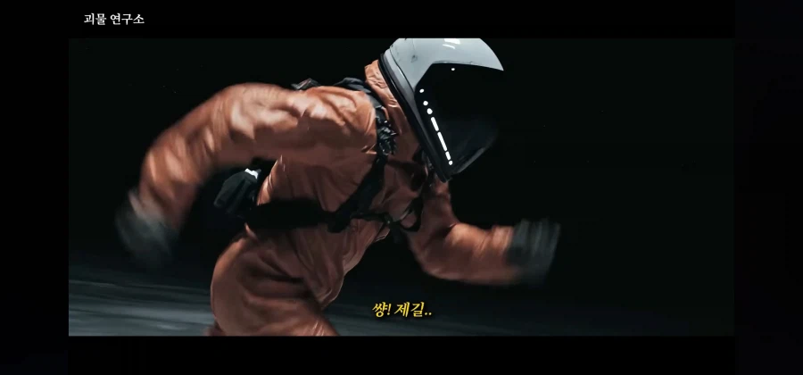 SCP) 세상이 망할때 누구보다 빨리 실행해야하는 최우선 수칙_1.webp