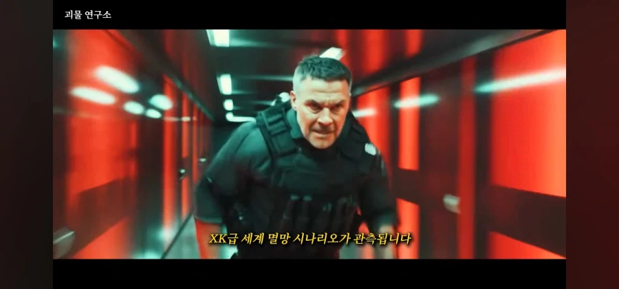 SCP) 세상이 망할때 누구보다 빨리 실행해야하는 최우선 수칙_6.webp