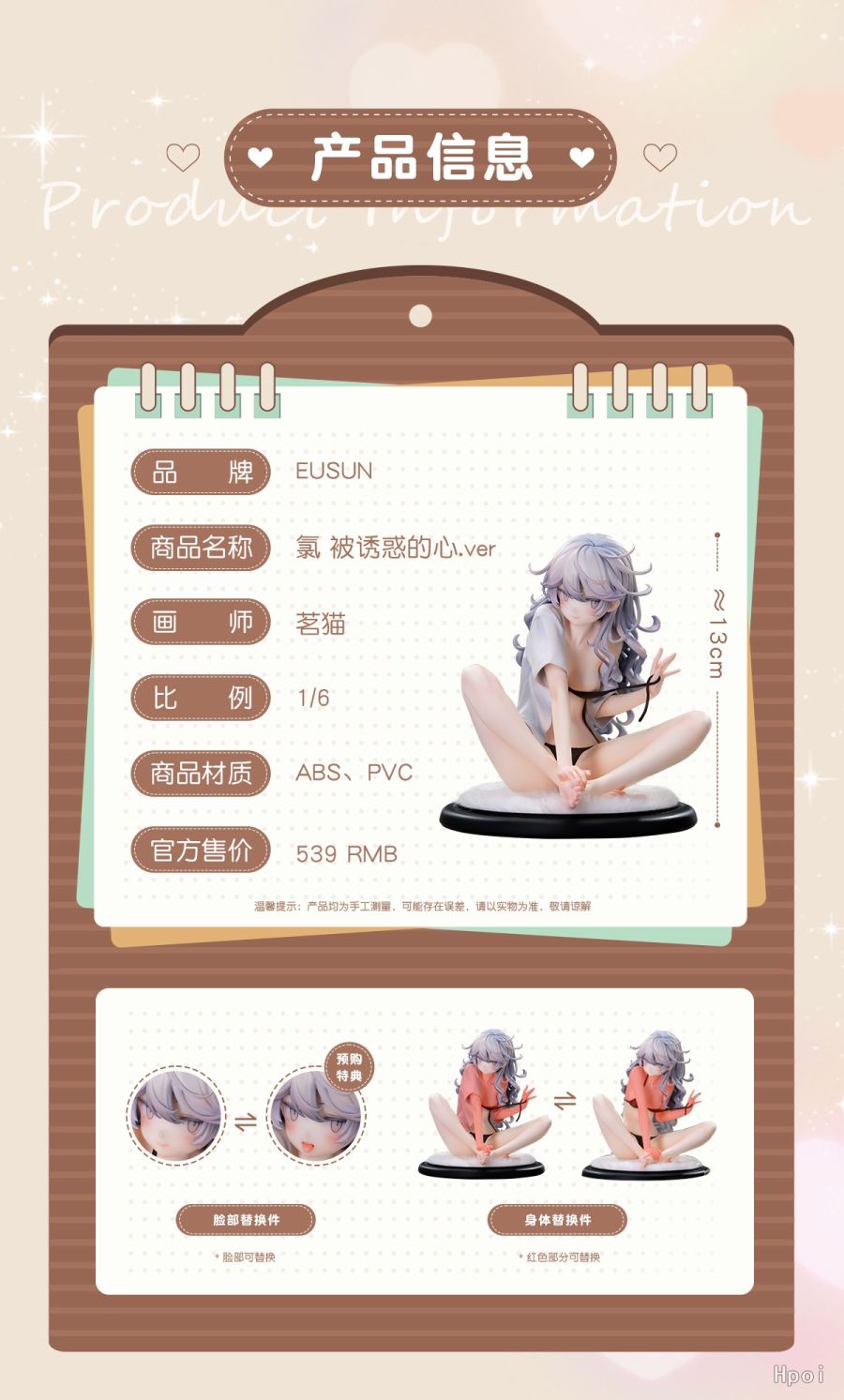 [EUSUN] 1/6 유혹받는 마음_2.jpg