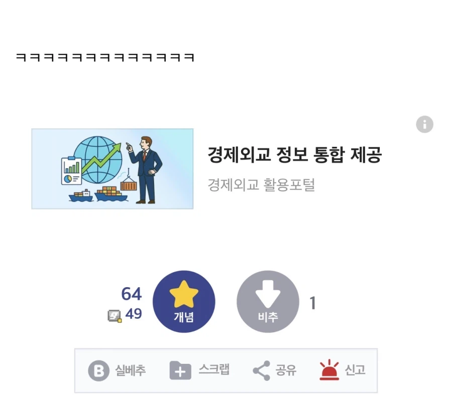 리니지 클래식 pc방 혜택땜에 생긴것_10.webp