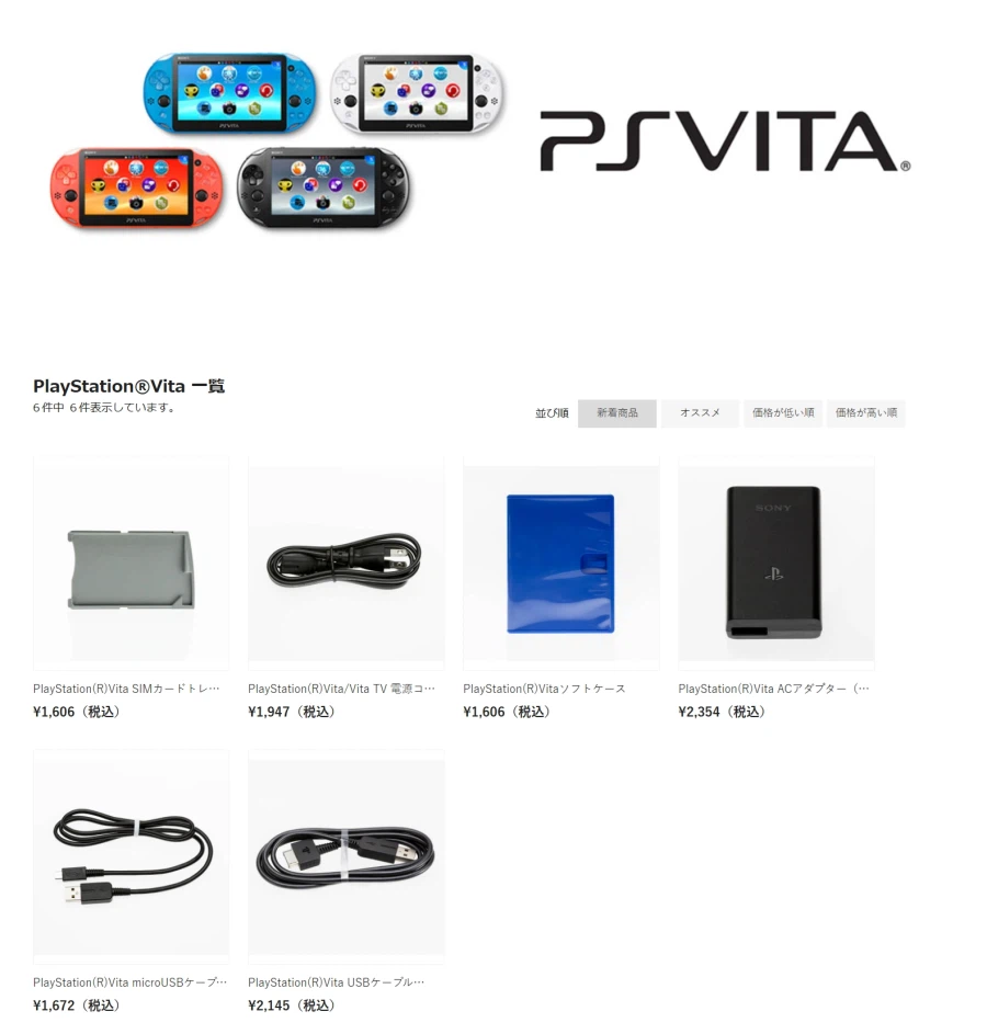 일본에서 플레이스테이션의 「부품 판매 서비스」가 2월 27일에 종료_5.webp