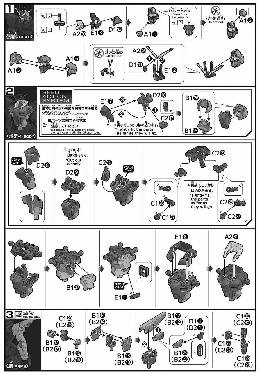 HGCE 1/144 레전드 건담 조립 설명서_4.jpg