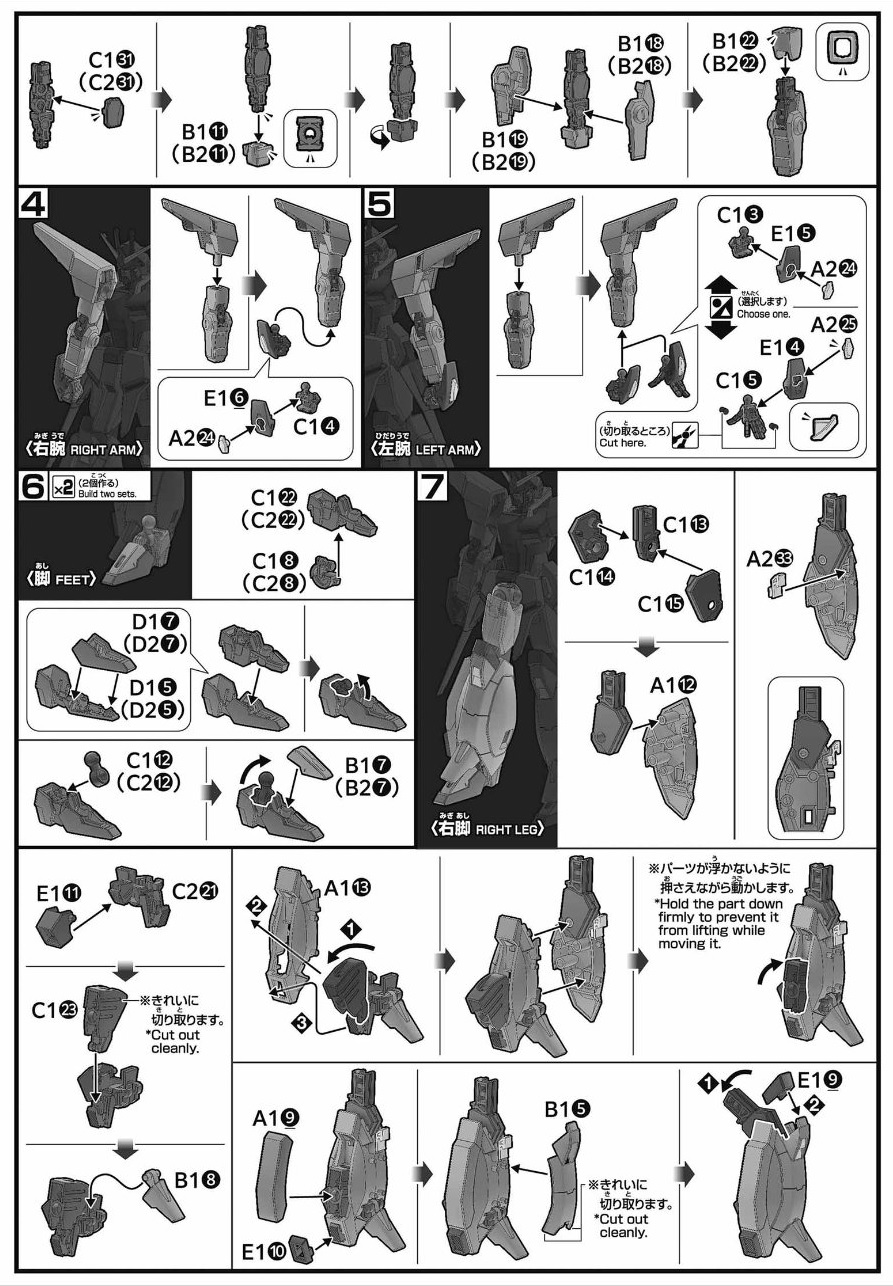 HGCE 1/144 레전드 건담 조립 설명서_5.jpg
