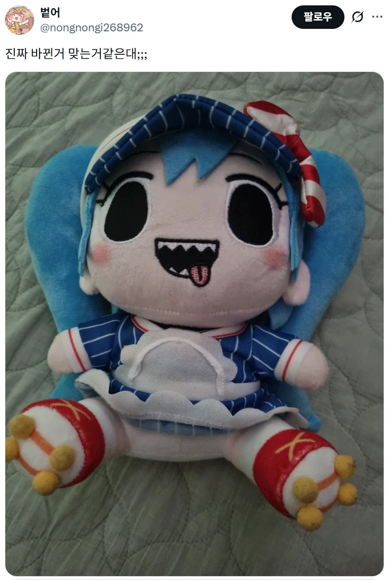 트위터에서 있엇던 미쿠 교환 사건_2.webp