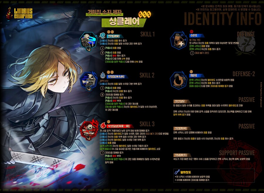 2026.02.05 (KST) 신규 인격 정보 안내_1.jpg