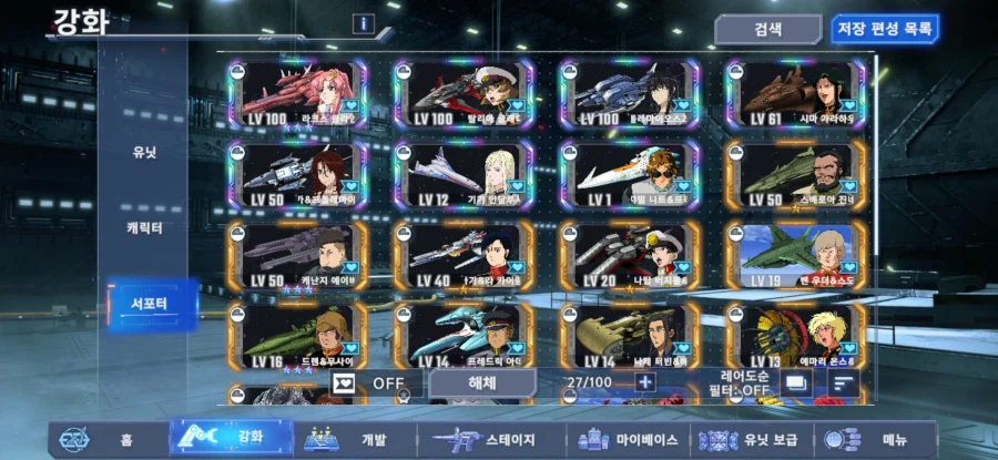 일격필살, 견고, 돌파력 구성 추천 부탁드려요._5.webp