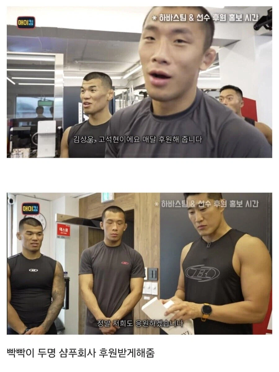 UFC) 김동현의 스폰서 끌어오는 능력이 엄청난 증거_1.webp