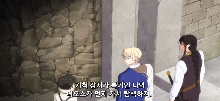 [마지막으로 하나만 부탁드려도 될까요] 의미없는 함정_4.jpg