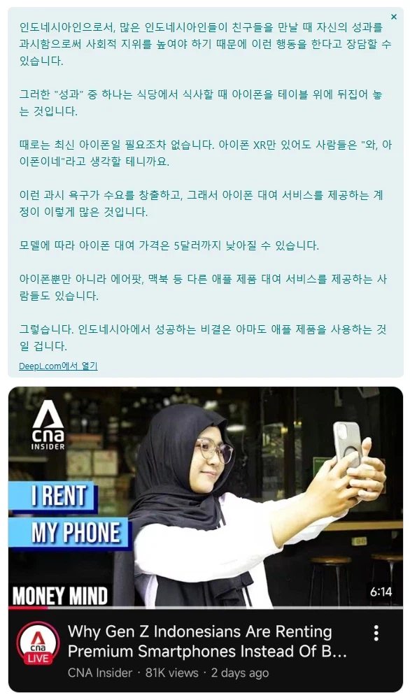 인도네시아 테크 인플루언서가 말하는 황당한 일_2.webp