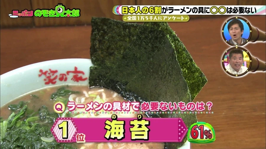 일본인들이 뽑은 라면에서 가장 필요없는 고명_1.webp