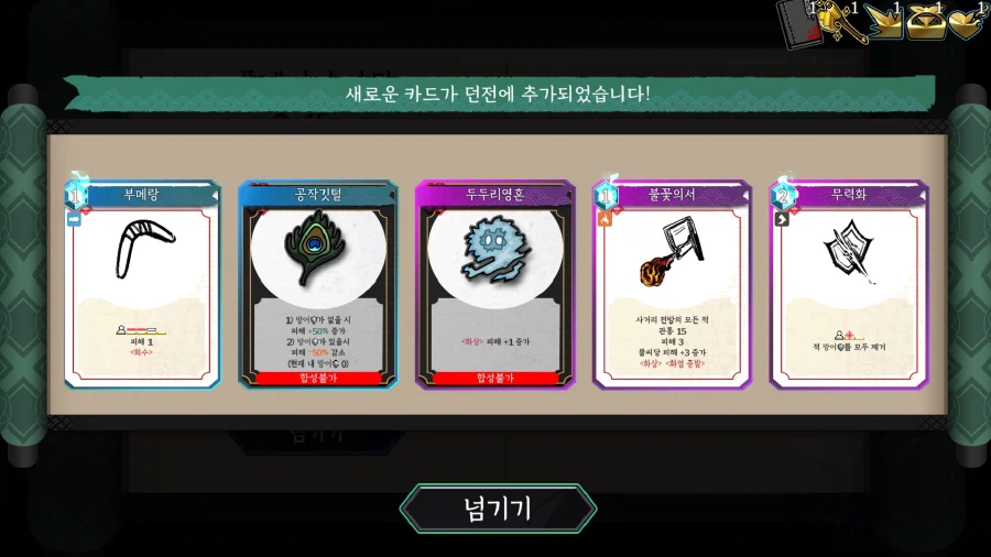 윷놀이와 덱빌딩의 결합 "덱랜드" 발표 트레일러_8.webp