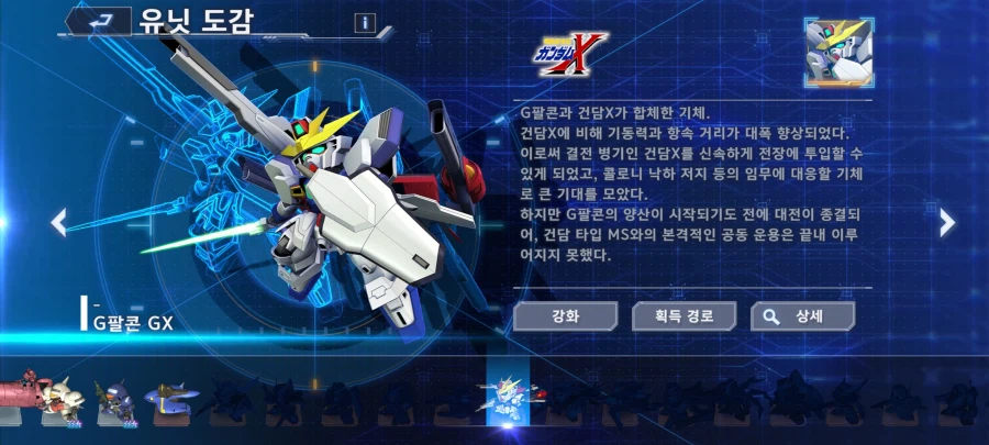 건담X는 갑자기 희망회로가 엄청 도는것이..._1.webp