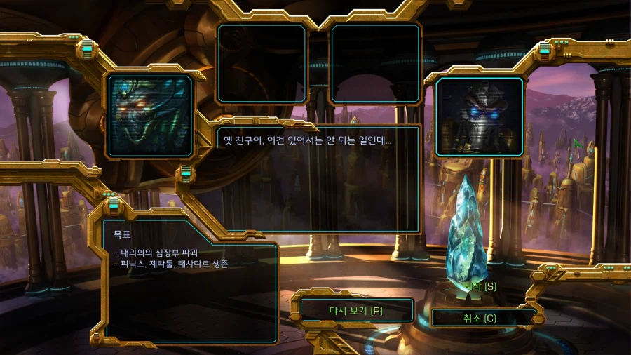 스타1) 플토 일곱번째 미션 특_4.webp