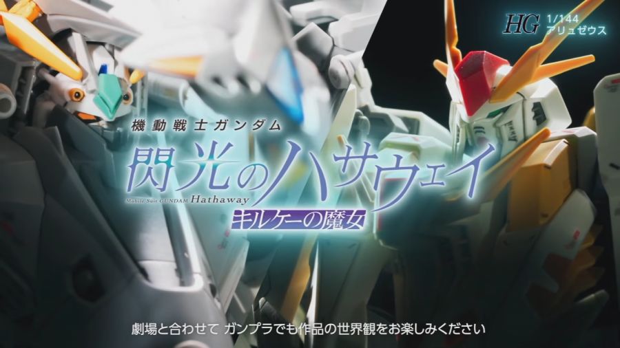 HGUC 1/144 아류제우스 정보 (내용 정리)_28.png