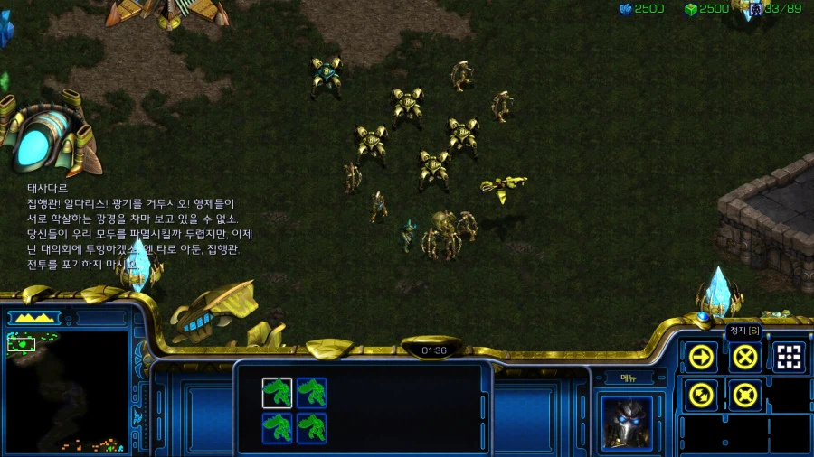 스타1) 플토 일곱번째 미션 특_19.webp