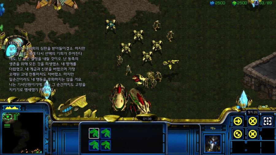 스타1) 플토 일곱번째 미션 특_21.webp