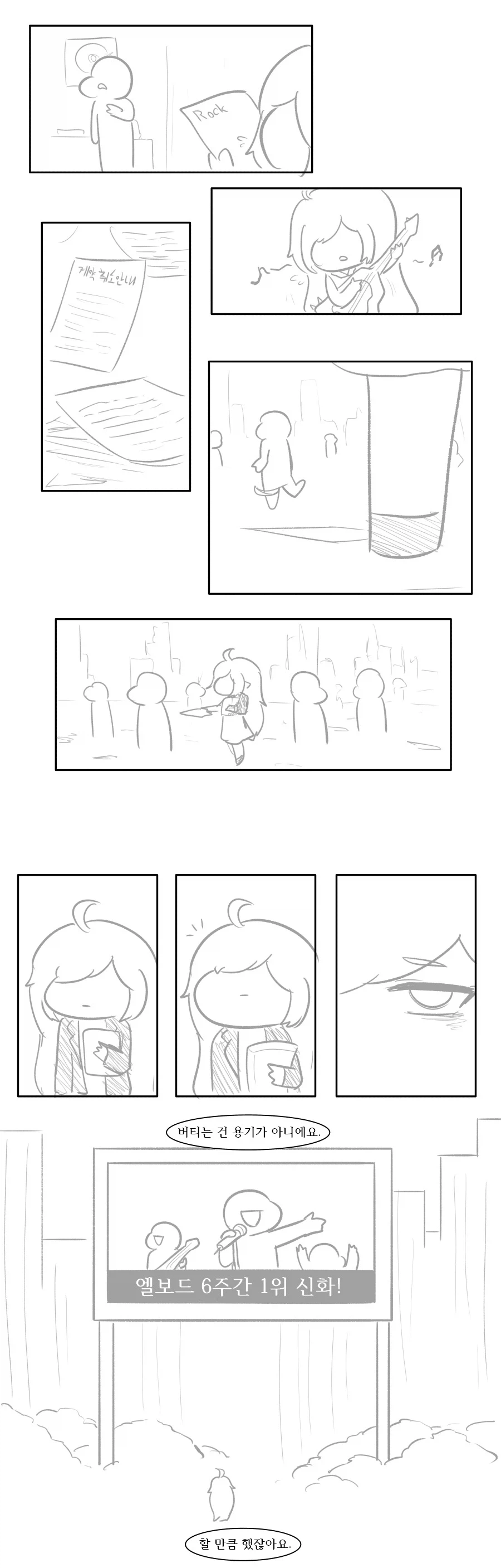 [트릭컬]나의 친애하는 무정부주의자에게_5.webp