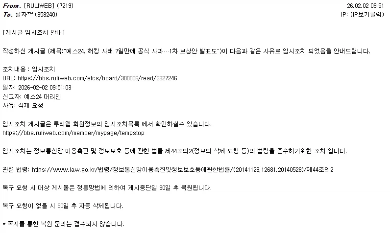 와 yes24 글삭제되고 관리자한테 쪽지 받았어요!_1.webp