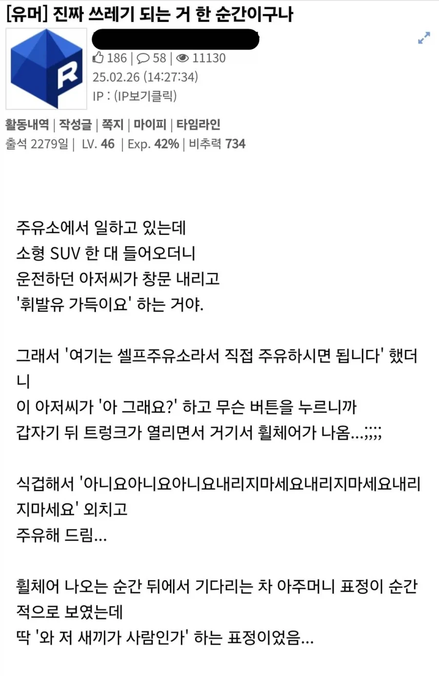 진짜 쓰레기 되는 거 한순간이다_1.webp