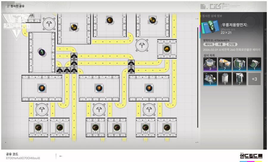 무릉 식양 , 무릉 저용량 배터리 청사진_4.png