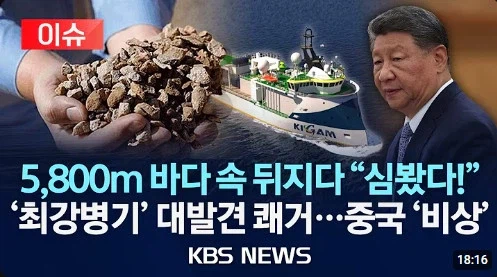 한국도 희토류 채굴 가능하다고는 함_2.webp