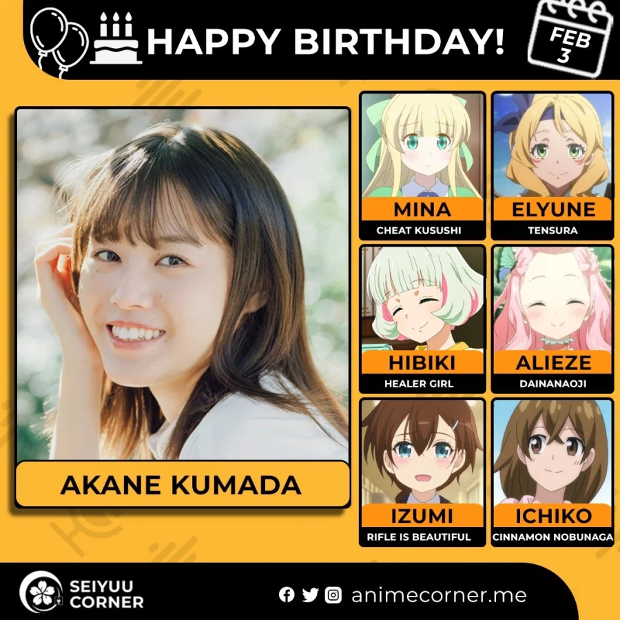 [성우]『쿠마다 아카네』생일_1.webp